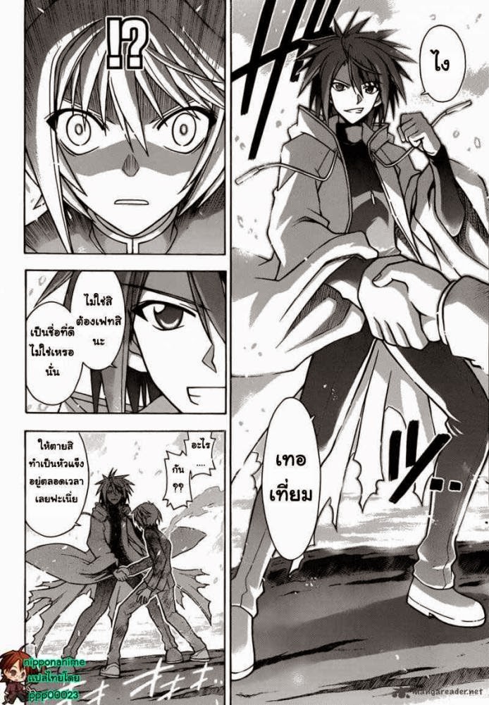 Negima! Magister Negi Magi - หน้า 123