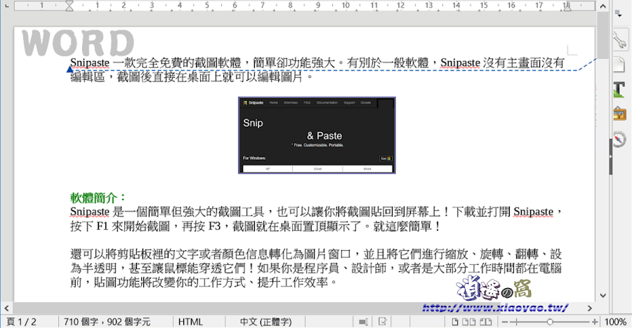 Document Cyborg 將網頁儲存 PDF、WORD、ODT 文書檔案