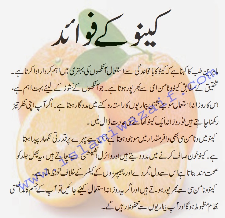 Orange Ke Fawaid IslamiWazaif