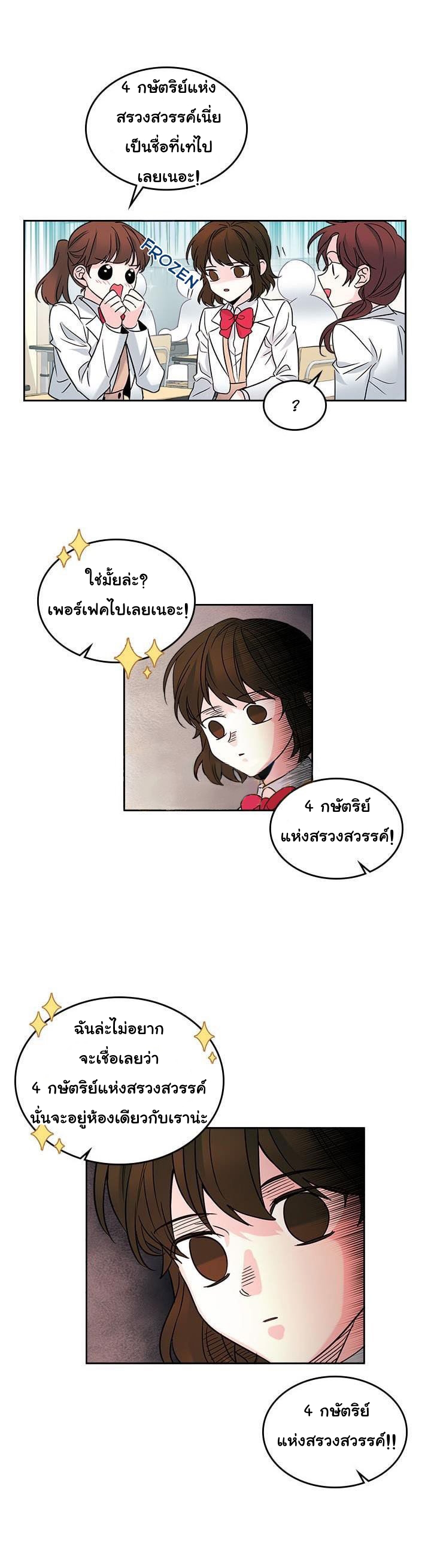 Inso s Law - หน้า 2