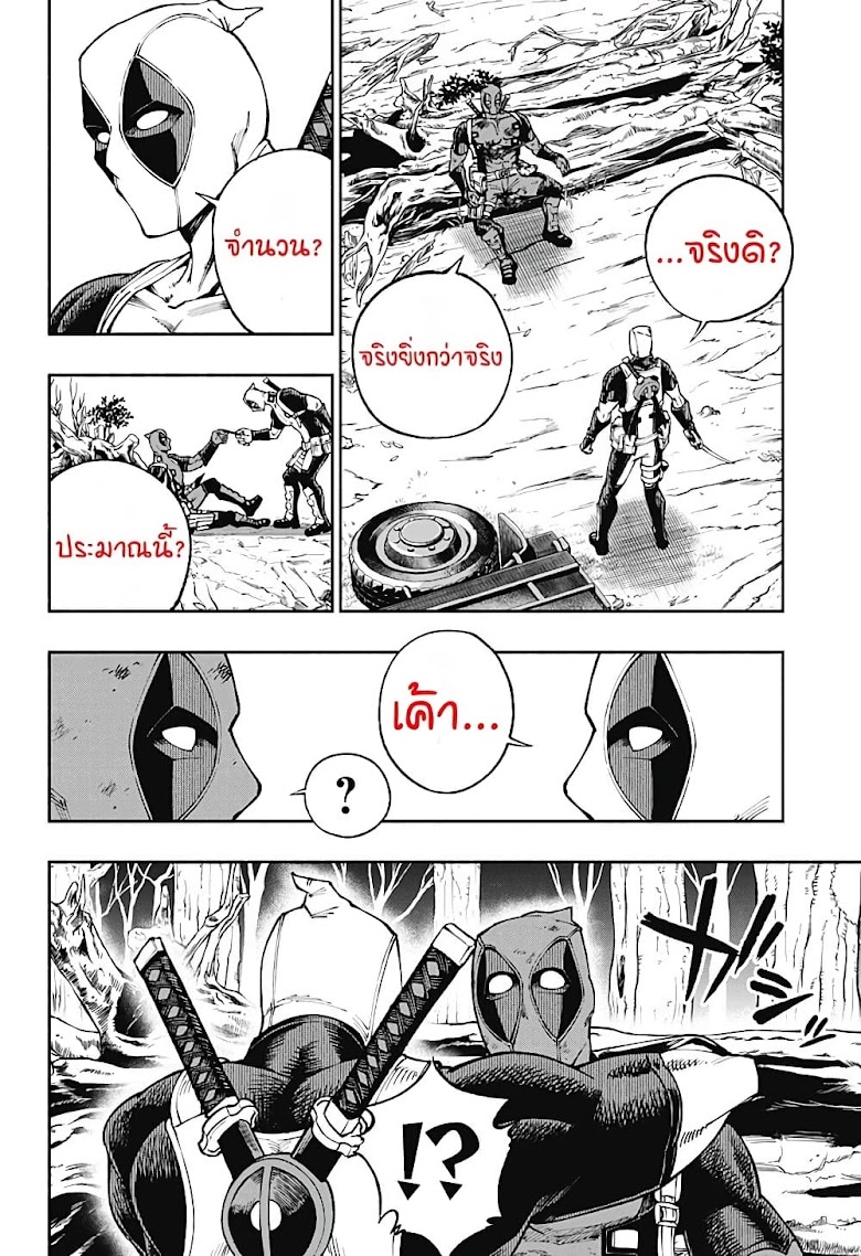 Deadpool: Samurai - หน้า 19