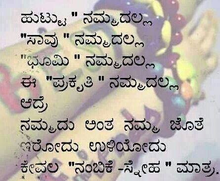 Top Kannada Love Quotes Wallpapers