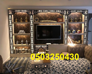 مشبات يتم عرضوها لاول مره ذات تصميم حديثه مشبات مودران اشكال قمه في الروعه ديكورات جميله ذات مناضر روعة ديكورات المشبات الحديثه تصميم مختلفه لاول مرة في المملكه مشبات رخام بكافات انواع الرخام الوطني والمستورد مشبات حجر بكافات انوعها من وطني وصيني وانواع الحجر المستورد الاخره مشبات تراث مشبات جبس مشبات جص مشبات طوب احمر طوب اليمامه وغيره من الانواع بكافات الالوان والاحجام مدافئ امريكيا وتركيا وعربيه مدافئ بجميع ديكوراتها مدافئ العالم شوايات طوب وحجر غرف تراث من اثل وجريد وبويات وغيرها من التراث الجبسي التراث بجميع مستلزماته واشكاله معنا صور مشبات خشب,مشبات خشب حديثه,مشبات خشب,مشب خشب,صور مشبات خشبيه, صور مشبات خشبيه ملكيه,صور مشبات حديثه خشبيه,ديكورات مشبات خشب صور مشبات,مشبات,مشبات رخام,ديكورات مشبات,ديكور مشبات, ديكورات مشبات مودرن,افضل تصميم مشبات,ديكورات مشبات حديثه,مشبات حديثه مشبات,مشبات رخام,مشبات حديثة,مشبات جديدة,مشبات ملكية