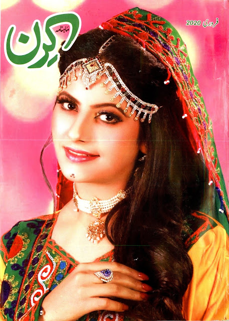 Kiran Digest February 2020 Kiran Digest February 2020