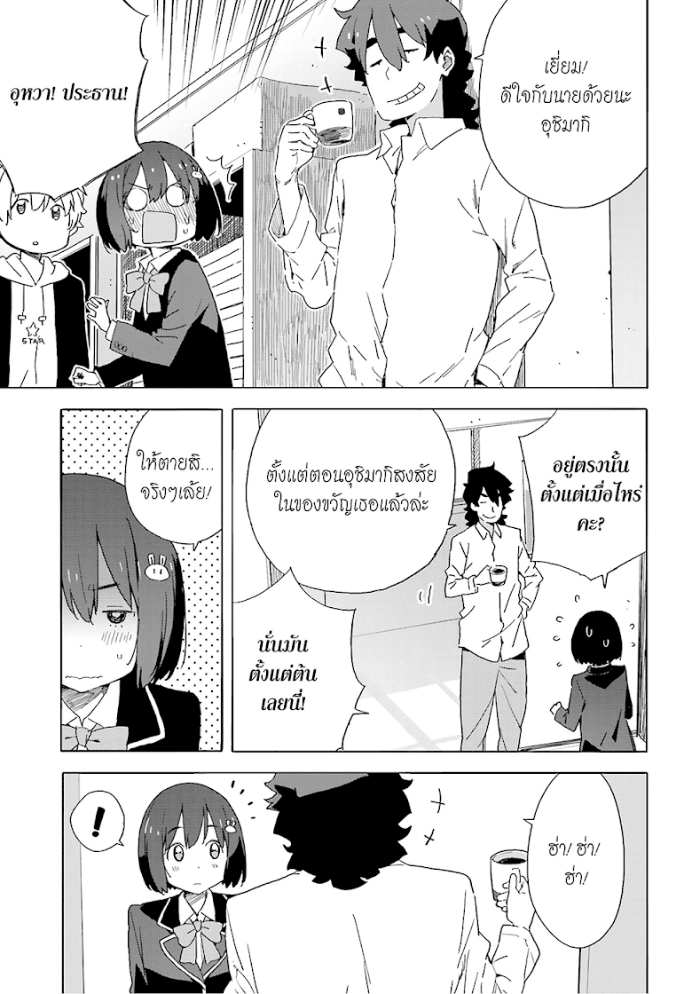Kono Bijutsubu ni wa Mondai ga Aru - หน้า 32