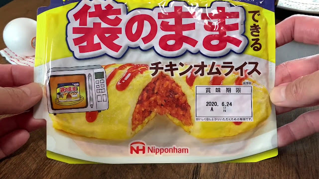 Unik Omurice Instan! Cukup Panaskan Siap Makan Deh Unik Omurice Instan! Cukup Panaskan Siap Makan Deh