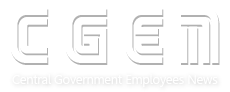 Central Government Employees News