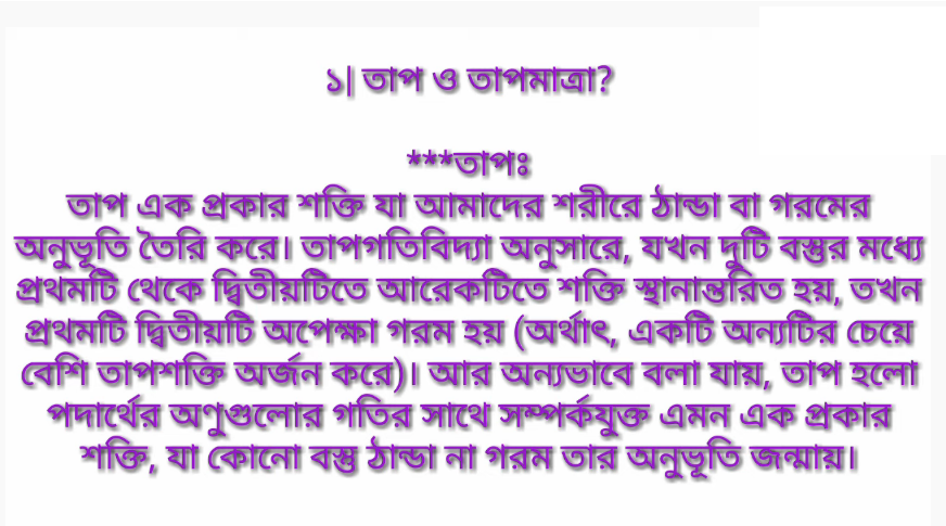 এসএসসি ভোকেশনাল ৯ম শ্রেণির পদার্থ বিজ্ঞান (১) অ্যাসাইনমেন্ট ৫ম সপ্তাহের সমাধান/উত্তর ২০২১, তাপমত্রা পরিমাপের বিভিন্ন স্কেলে একই তাপমাত্রা ভিন্ন ভিন্ন হলেও -৪০° তাপমাত্রা সেলসিয়াস ও ফারেনহাইট স্কেলে একই থাকে, ব্যাখ্যা কর। https://www.banglanewsexpress.com/