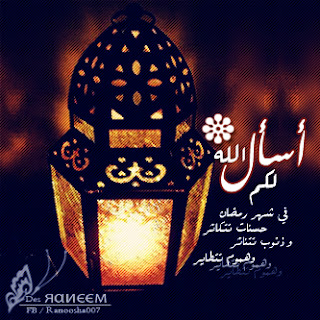 أكواد رمضان 2021، أفضل أكواد رمضان الشاملة، مصراوي