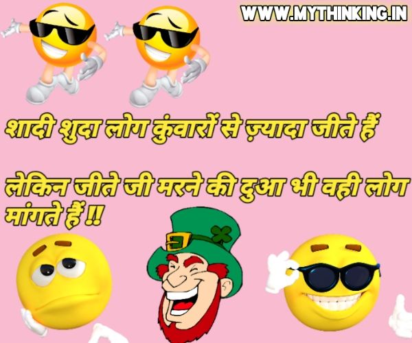 Funny Quotes in Hindi | Funny Status in Hindi | Funny Thoughts in Hindi -  MY THINKING