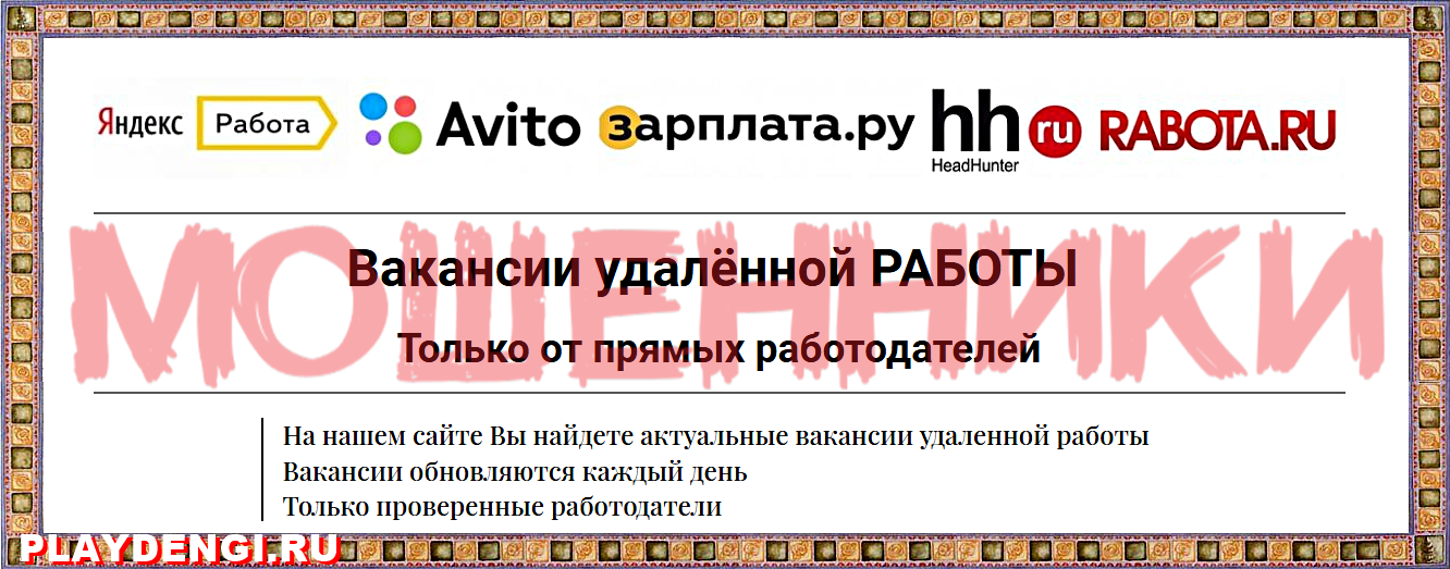 online-rabota.com – Отзывы, мошенники! online-rabota.com – Отзывы, мошенники!