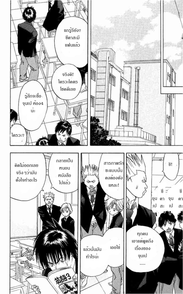 อ่านการ์ตูน Ichigo100 2 ภาพที่ 18