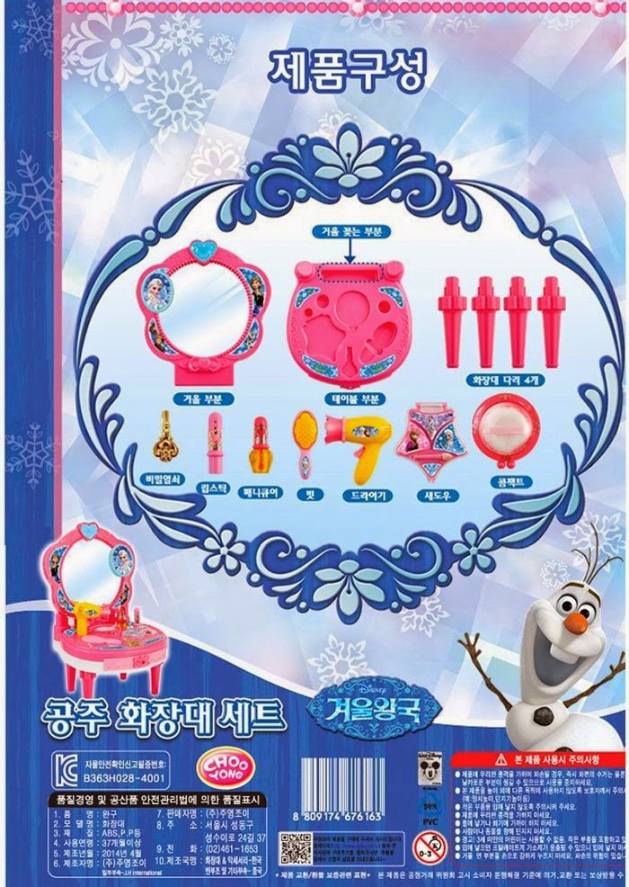 Cassey Boutique Frozen Toys