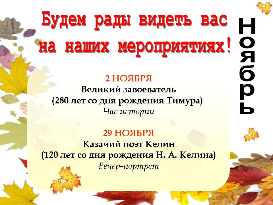 рады видеть вас нашим клиентом. всегда рады видеть вас в нашем магазине. будем рады видеть вас. мы рады будем видеть вас в нашем магазине. приглашенные гости надпись.