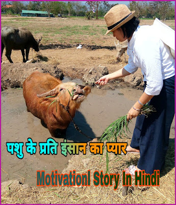 महेनत का फ़ल-Hindi Motivation Story 2020 