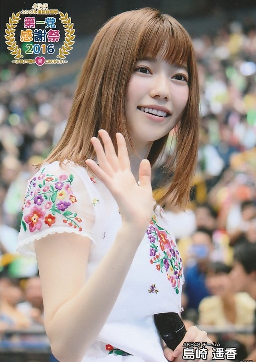 島崎遥香(ぱるる)応援ページ AKB48 シングル選抜総選挙 第一党感謝祭 2016 島崎遥香 島崎遥香(ぱるる)応援ページ AKB48 シングル選抜総選挙 第一党感謝祭 2016 島崎遥香