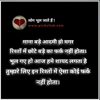 wo bhool gaye humko shayari in hindi wo bhool gaye humko shayari in hindi