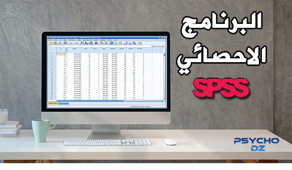 تاريخ نشاة القياس النفسي