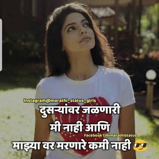 Beat Attitude Images Of Girls For Boys In Marathi