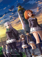 Ushinawareta Mirai wo Motomete – Todos os Episódios Online Ushinawareta Mirai wo Motomete – Todos os Episódios Online