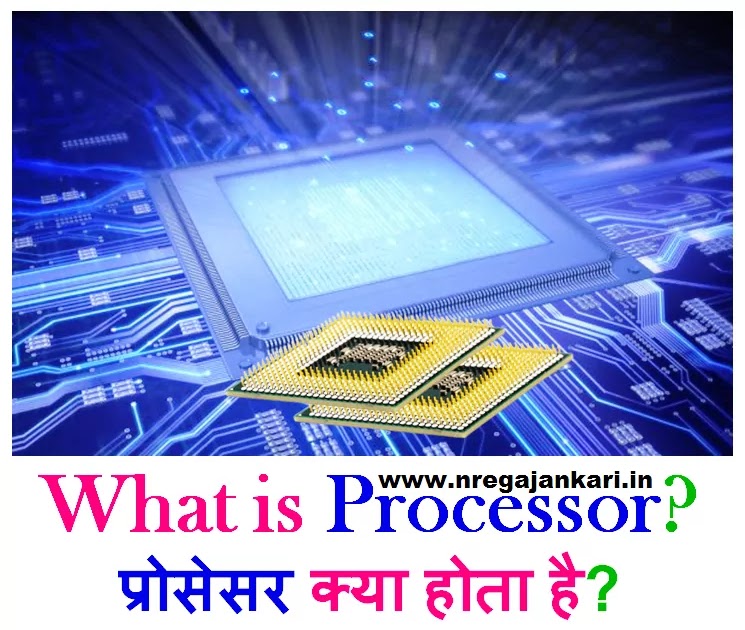 Processor Kya Hota Hai What is Processor in Hindi