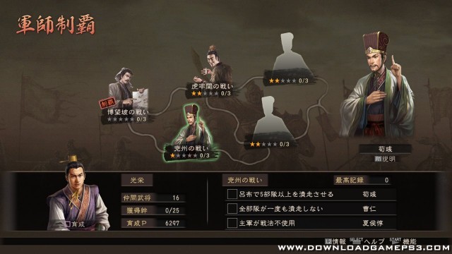 Sangokushi 12 with Power Up Kit   Download game PS3 PS4 PS2 RPCS3 PC free - 37
