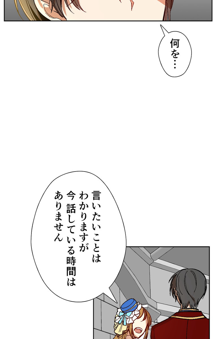 彼女が公爵邸に行った理由 105話 - 15