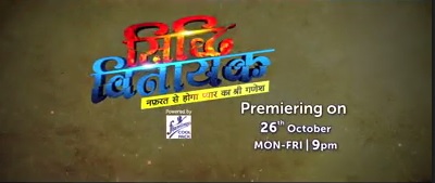 SiddhiVinayak TV Serial on & TV