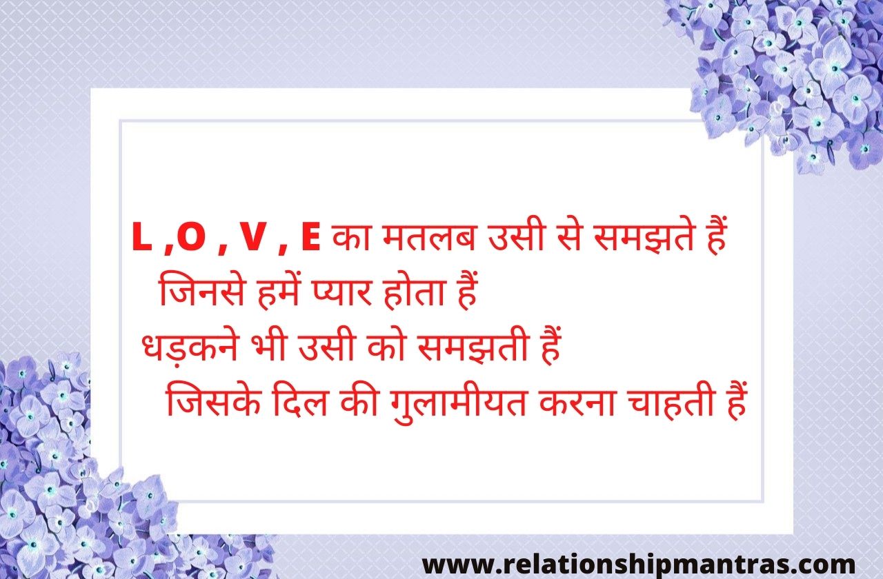 Love Letter Hindi A Love Letter In Hindi For Girlfriend Propose First Time Propose Love Letter In Hindi Relationship Mantras