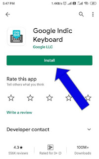 Google indic keyboard kaise use kare