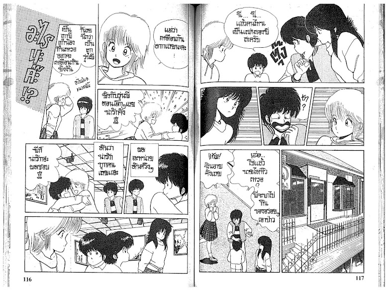 Kimagure Orange☆Road - หน้า 59