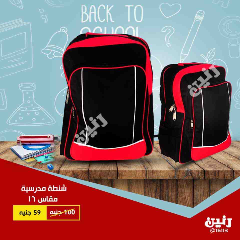عروض رنين من 30 اغسطس حتى 1 سبتمبر 2018 شنط المدارس والاحذية عروض رنين من 30 اغسطس حتى 1 سبتمبر 2018 شنط المدارس والاحذية