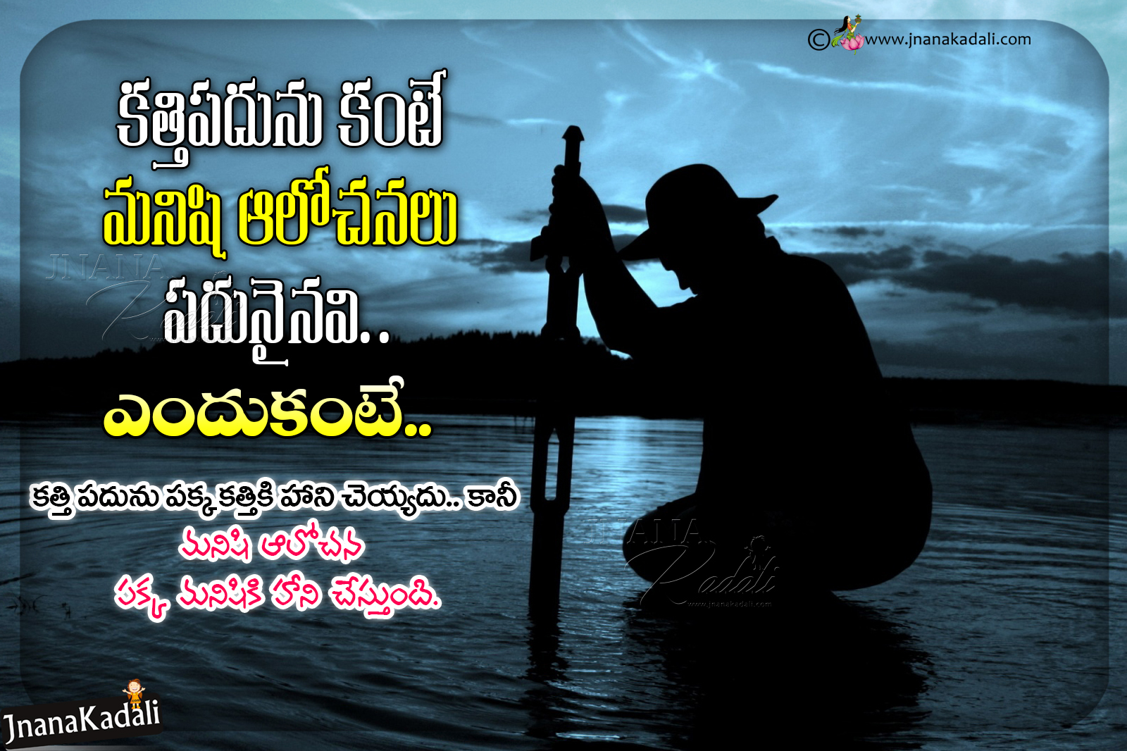 Heart Touching Relationship Messages Quotes in Telugu-beautiful