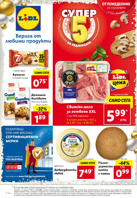 Lidl Брошура - Каталог 23-29.11 2020