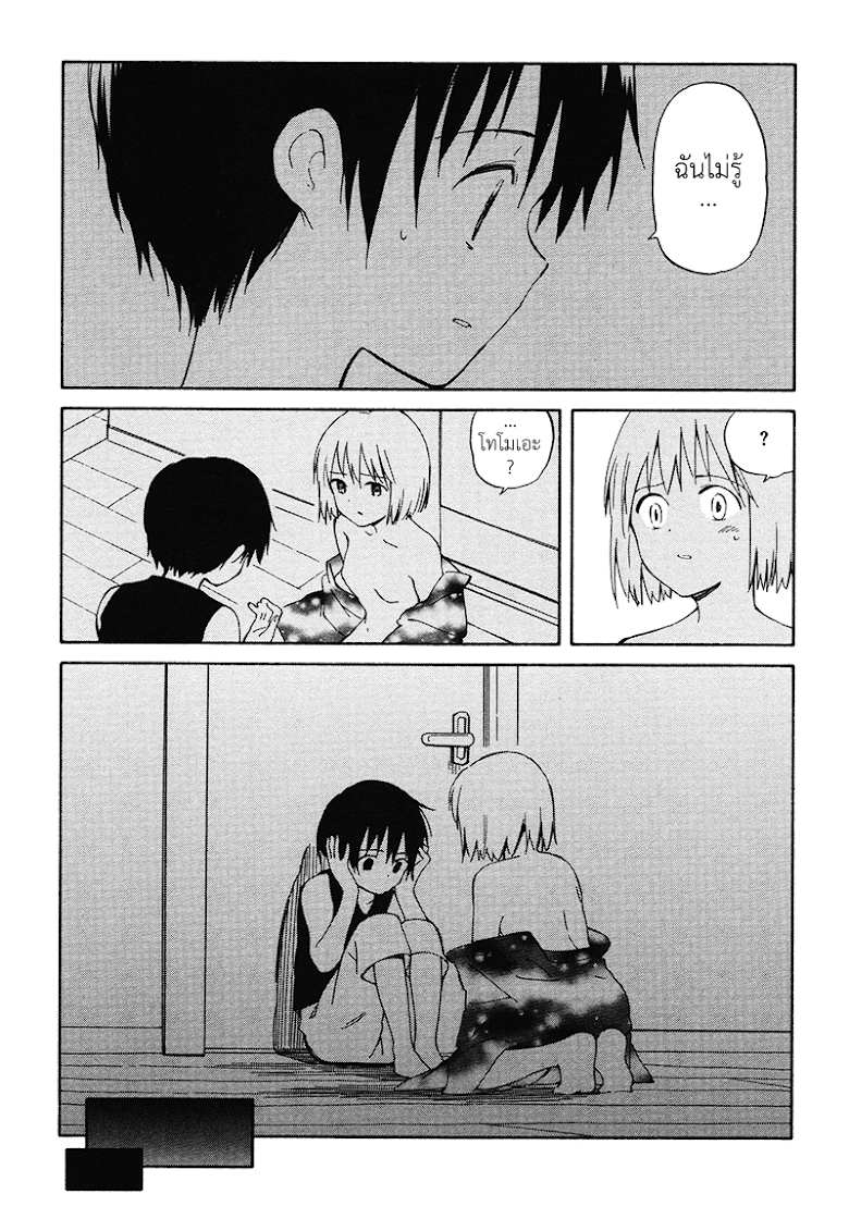 Sakana no miru yume - หน้า 18