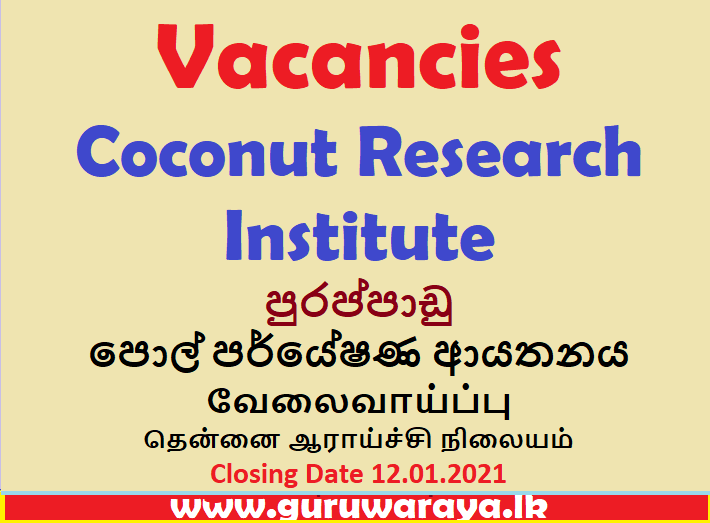 Vacancies : Coconut Research Institute