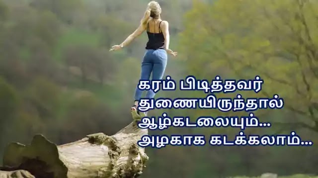 தன்னம்பிக்கை | Tamil Confidence Quotes - 01 | Superb Inspirational Quotes - Superb inspirational