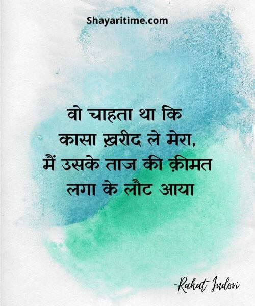 Rahat Indori