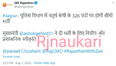 Rajasthan Police Fourth Class Bharti 2020 Notification form Education Qualifications - Rjnaukari Rajasthan Police Fourth Class Bharti 2020 Notification form Education Qualifications - Rjnaukari