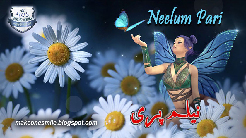 Latest Fairy Tale Stories for Kids in Urdu - Neelum Pari نیلم پری - Make  One Smile
