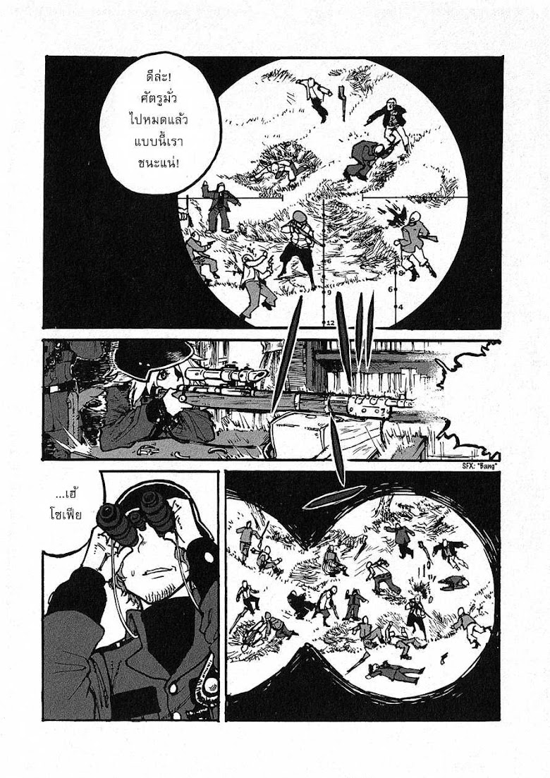 Groundless - Sekigan no Sogekihei - หน้า 99