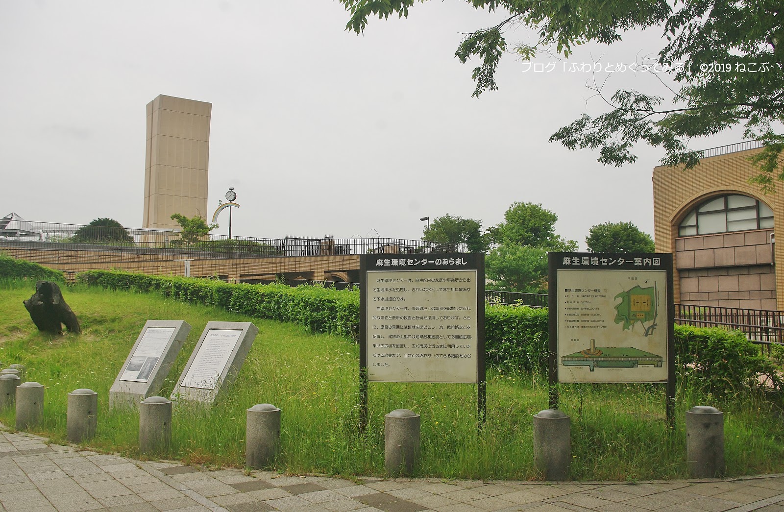 ふわりとめぐってみる あさおふれあいの丘(川崎市麻生区) 水辺で遊べる屋上☆ アート的な構造物 周辺にも緑 ふわりとめぐってみる あさおふれあいの丘(川崎市麻生区) 水辺で遊べる屋上☆ アート的な構造物 周辺にも緑