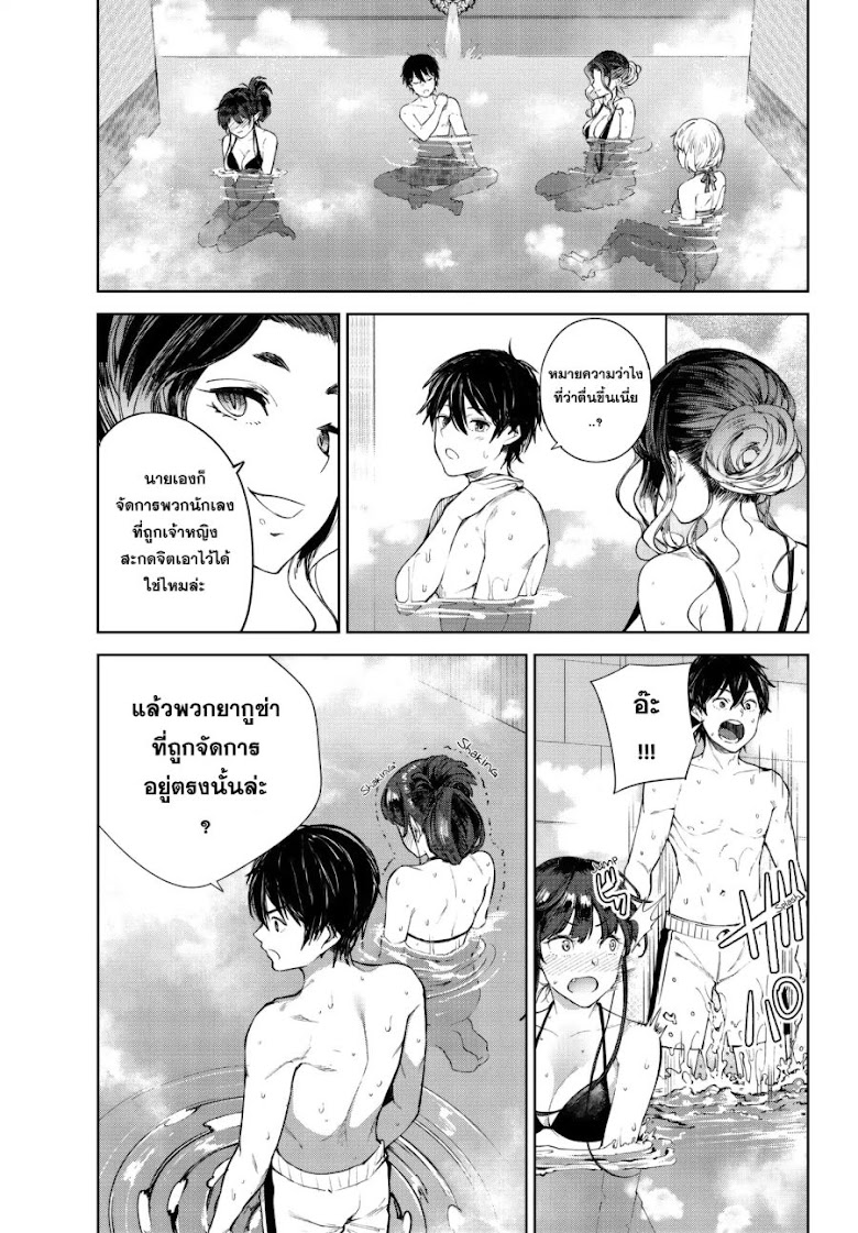 Goodbye! Isekai Tensei - หน้า 25