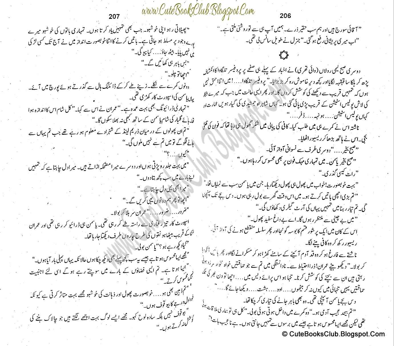 066-Khoonrez Tasadam, Imran Series By Ibne Safi (Urdu Novel)