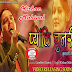 Pyonli Chunari - Download Latest Kumaouni Song By Kishan Mahipal | प्योंली चुनरी 