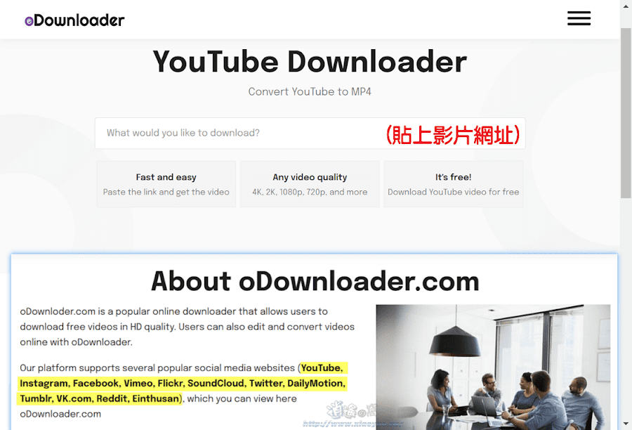 Odownloader簡單免費的線上服務,下載YouTube、Facebook視頻