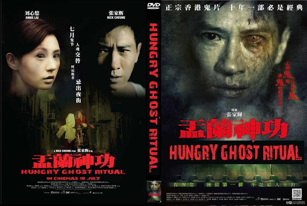 El Club Del Miedo HD: Hungry Ghost Ritual (2014)