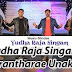 Yudha Raja Singam Lyric From Album : christmas single