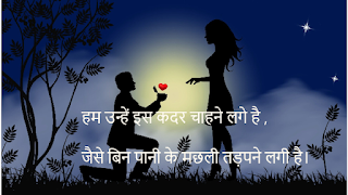 best love shayari,sad shayari,hindi love shayari,love status,romantic shayari,whatsapp love status,facebook love status,instagram love status,true love