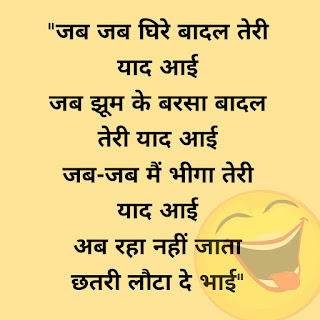 Funny Shayari For Friends In Hindi